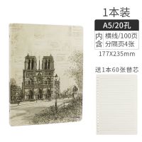 联华活页本硬壳本可拆卸守望魔法书紫夜A520孔/B526孔学生用大本 A5活页本 巴黎圣母院