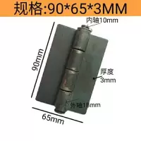 加厚重型焊接合页汽车车厢加大加厚合页平合页可脱卸铰链铁合页 小号车厢合页95*60*3MM