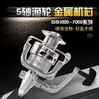 佳宁渔轮金属机芯纺车轮鱼线轮渔轮矶钓轮路亚轮海竿轮 银色GS1000型（小号） 不送线
