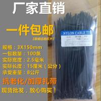 大包装抗老化尼龙扎带小中大号捆绑带塑料束线带全新料捆扎丝 抗老化[黑色] 试用装 长15厘米/100条