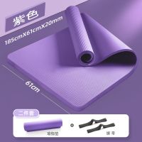 瑜伽垫初学者加厚20mm女男士加宽加长健身舞蹈防滑瑜珈地垫子家用 紫色[瑜伽垫+绑带] [185*61cm]特厚20mm