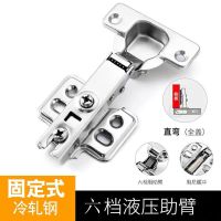 [十只装]不锈钢橱柜门衣柜门飞机液压弹簧缓冲五金铰链合页配件 1.1厚冷轧钢散装赠螺丝(六臂力) 固定大弯-无盖(十只装
