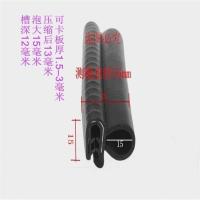 面包车斯太尔工程车铲车挖掘机装载机农用货汽车中门框橡胶密封条 15毫米侧泡[每米价格]