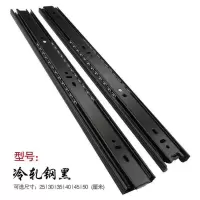 不锈钢抽屉轨道 冷轧钢三节轨道加厚 缓冲阻尼静音导轨 五金滑轨[8月10日发完] 冷轧钢黑色 10寸/25cm 1付