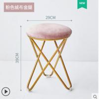 化妆凳铁艺轻奢梳妆椅ins北欧现代时尚小圆凳试衣间卧室创意凳 金腿-绒布-粉色[轻奢款]