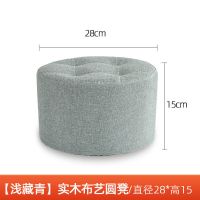 布艺小凳子家用圆凳时尚创意沙发凳客厅成人小板凳矮实木脚凳坐墩 矮凳 藏青直径28*15cm