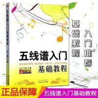 最易上手极简版流行钢琴曲拜厄程度初级入门土耳其进行曲钢琴自学 五线谱入门