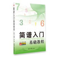 流行钢琴简谱曲谱2021新版乐谱初学者入门自学左右手钢琴简谱书 简谱知识入门教程