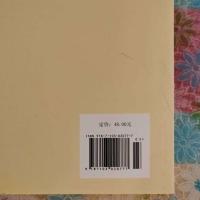 音乐书钢琴书儿童钢琴手指练习人民音乐儿童钢琴手指练习手指练习