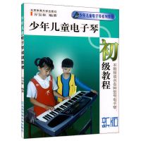 儿歌钢琴曲弹儿歌学钢琴儿童钢琴弹唱五线谱电子琴初学入门教材书 电子琴基础教程
