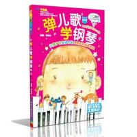 弹儿歌学钢琴 150首儿歌钢琴吉他少儿双手弹奏弹儿歌学钢琴 商品 均码