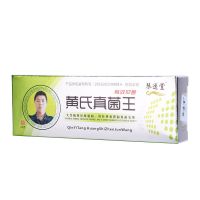 琴逸堂黄氏真菌王黄氏真茵王灰呷液成人孕妇小孩通用乳膏 真菌王