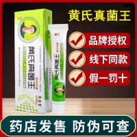 琴逸堂黄氏真菌王 黄芪真茵王灰呷液黄式王氏真菌王 黄氏#*真菌王一支#