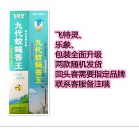 蝇香蚊香蚊蝇香支灭蝇香饭店专用蚊蝇香王灭苍蝇香熏特效苍蝇蚊香 3盒90只