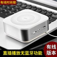 手机扩音器音响迷你直插式小型音箱扬声器通用喇叭便携式大音量 有线版[银色]