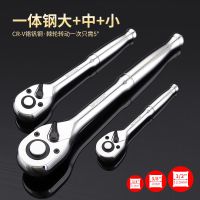 钢柄72齿棘轮扳手双向1/2大飞3/8中飞小飞大快速汽修套筒扳手工具 3把一体钢柄棘轮扳手