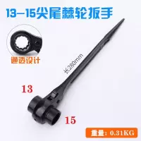 尖尾棘轮扳手自动双向齿轮工具万能双头梅花扳手快速快板套筒板手 尖尾(棘轮扳手/13/15)
