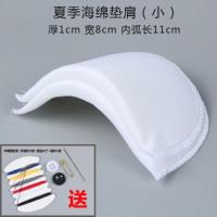 5副/10副薄垫肩黑白色优质肩衬斜肩垮肩女士西装垫肩肩垫服装辅料 夏优质白色垫肩 5副[送针线包]