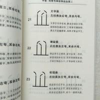 香谱图解大全382页 仙家看香查事道教用品 上中下合订本 仙家香谱