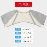 护肩保暖睡觉护肩膀坎肩套男女士月子护肩周炎中老年人神器秋冬季 [恺飞跃]灰色-四季通用款 S码[90-120斤左右]