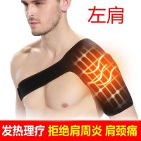 磁疗护肩保暖肩周炎自发热护肩膀坎肩热敷保暖睡觉护肩套单肩男女 左肩 均码(80-160斤)