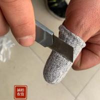 防割指套手指套劳保园艺五级防切割指套指帽耐磨手指防护指批发 防割手指套5只