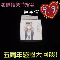 老肤指五周年感恩大回馈 足浴指套 关节 按摩指套 技师 足疗指套 S一盒四个
