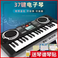 儿童电子琴音乐玩具初学者入门37键多功能钢琴充电宝宝早教可弹奏 普通版37键电子琴(送琴谱琴贴)