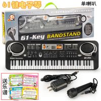 充电多功能儿童61键电子琴带麦克风早教男女孩仿真钢琴音乐器玩具 61键大号电子琴充电+送琴谱