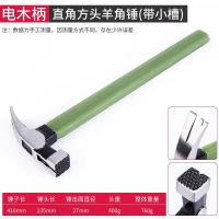 羊角锤木工钉锤直角锤子麻面带吸顶木工锤榔头电木柄锤多功能锤子 工业级电木柄-方头直角双羊角