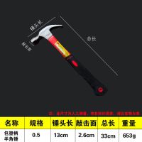沪莲独角锤安全锤羊角锤起钉锤汽车求救逃生锤榔头绝缘柄磁吸铁锤 普通家用0.5羊角锤
