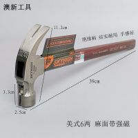澳新牌羊角锤榔头锤子工具建筑工地木工支模绝缘柄结实耐用高碳钢 J09M美式6两弯角麻面