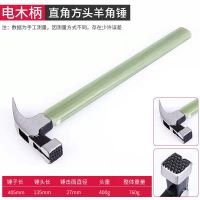 羊角锤木工钉锤直角锤子麻面带吸钉木工锤榔头电木柄锤多功能锤子 工业级电木柄-方头直角