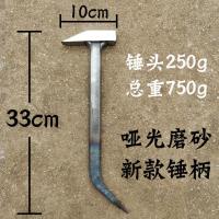 正宗杨家地老师傅 螺旋纹铝模锤 建筑铝模铝木专用工具铝模锤子 锤头250g 轻巧省力 六棱钢锤柄