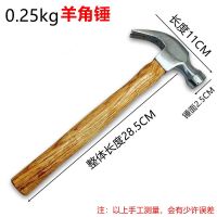 工具五金木工专用锤子榔头木柄羊角锤一体锤手锤钉锤铁锤子 0.25kg青钢木