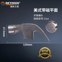 澳新工具锤头羊角锤起钉锤带磁麻面方头直角弯角榔头奥新高碳钢特 1013MT美式中号400g