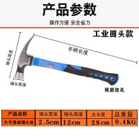 一把带磁羊角锤防滑吸钉直角木工专用锤子榔头手铁锤钉锤一体 羊角锤[圆头28cm]