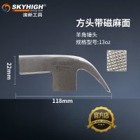 澳新五金工具高碳钢锤钉锤铁锤子榔头木工工具锤头带磁羊角锤 2113MT(方头麻面带磁8两)