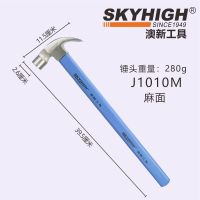 澳新工具木工锤子羊角锤榔头铁锤子特钢拔钉锤子五金工具 J1010美式麻面5两带磁