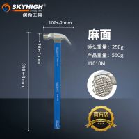 澳新羊角锤工具纤维柄木工带磁麻面铁锤高碳钢榔头子拔钉锤 J1010M（美式麻面带磁5两锤头）