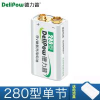 德力普9V可充电电池5号通用万用表话筒吉他方块6f22叠层九伏9号 9v电池*1节