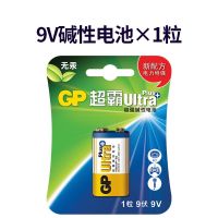 [耐用型]超霸碱性9V电池万用表麦克风话筒玩具车6LR61九伏6F22 碱性9V*1粒