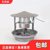 好实惠农村平房民用火炕烟筒烟囱引风机抽风机炉子倒烟排烟风葫芦 40瓦经济型底口12.5厘米