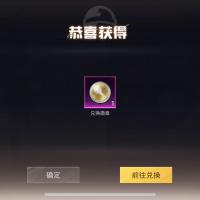 和平小精英马丁代抽双刃特斯拉车钥匙快艇塞莎绚金战神苍蓝魅影 [和平精英代抽]