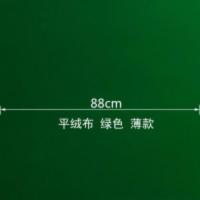 麻将机桌面布水洗台面布台泥加厚桌面布福苗台布麻将垫麻将机配件 ◤薄款 宽88大小通用型 绿色◢