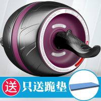回弹健腹轮腹肌滚轮初学者收腹部健身器材家用男女减肚子自动静音 回弹巨轮紫(送跪垫)
