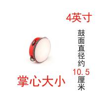 幼儿园儿童舞蹈铃鼓奥尔夫专业打击乐器手拍鼓手摇铃鼓大小号手鼓 (红色)4英寸(只有掌心那么大)