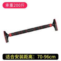 门上单杠家用室内儿童免打孔墙体引体向上器小孩单杆家庭健身器材 普通款/承重200斤 安装距离76CM-100CM