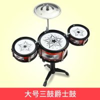大号儿童玩具架子鼓仿真爵士鼓打击乐器敲打玩具初学者练习鼓玩具 仿真大三鼓-不带椅[升级版]