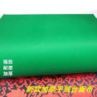 麻将桌布麻将机桌面布台布台面布新款麻将桌面布加厚静音桌面布 新款平绒【通用88CM】